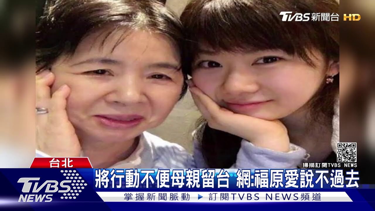 回日鬧婚變!福原愛卻留母待江家 處境尷尬