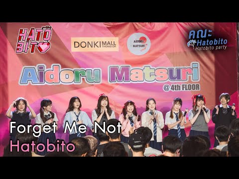 Forget Me Not - Hatobito [Aidoru Matsuri : 13 Nov 21]