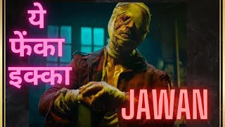 Jawan Teaser Announcement // SRK - Atlee Kumar // धमाल होने वाला है ।