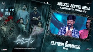 ఈషా – సక్సెస్ బియాండ్ నాయిస్: ఆడియన్స్ లవ్ సెలబ్రేషన్‌లో డీఓపీ సంతోష్ సనమోని ప్రసంగం