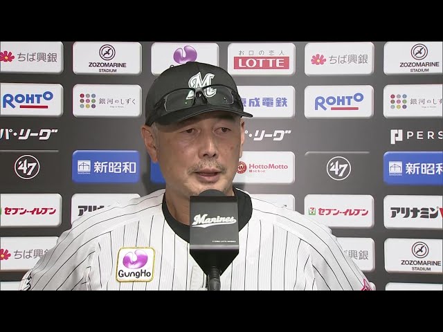 8月28日 千葉ロッテマリーンズ・吉井理人監督 試合後インタビュー