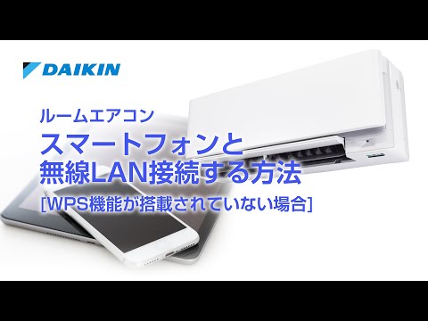 動画でサポート | ダイキン工業株式会社