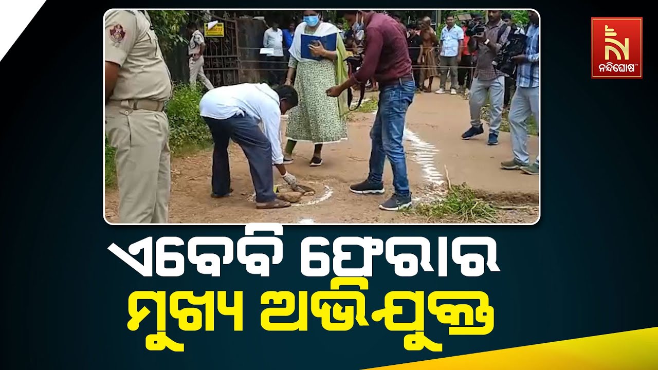 AIIMS Bhubaneswar Staff Murder Case: Key Accused Absconding Even After 17 Days, Family Seeks Justice