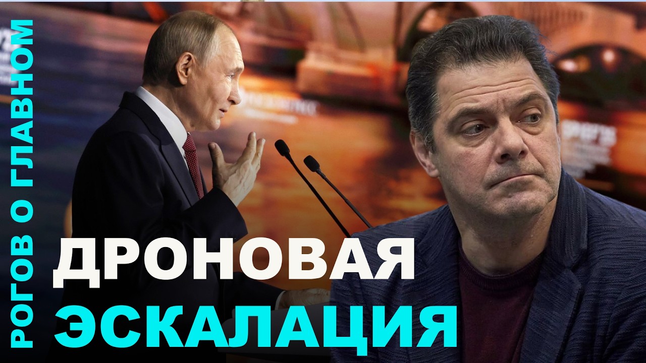 Дроновая эскалация