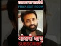Morari Bapu Transformation Ramayan Ka Kalnemi Transformationvideo Short