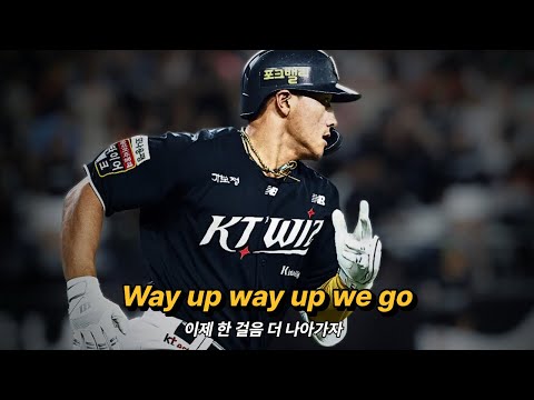 “3대 640치는 수원 고릴라“ AJR-Burn The House Down (KT위즈 안현민 등장곡) M/V