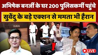 भतीजे का हश्र देख ममता ने साधी चुप्पी, 20 कैमरे की हार्डड्राइव क्यों ले गई कोलकाता पुलिस