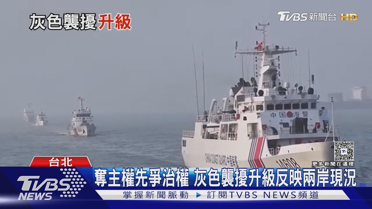灰色襲擾升級?軍系立委揭:陸船關AIS識別、禁限制區下錨