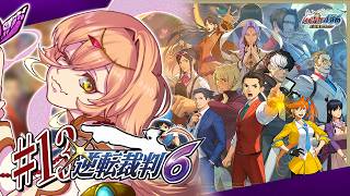 【#13 逆転裁判6】オキテ破りの法廷で、つかめ！逆転無罪！ ※ネタバレ有【ニュイ・ソシエール / にじさんじ】