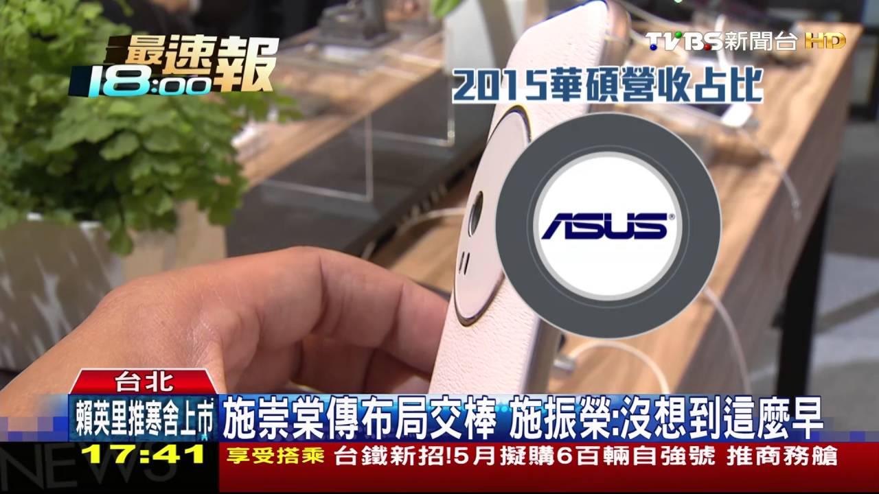 布局接班?華碩施崇棠 找徐世昌接策略長
