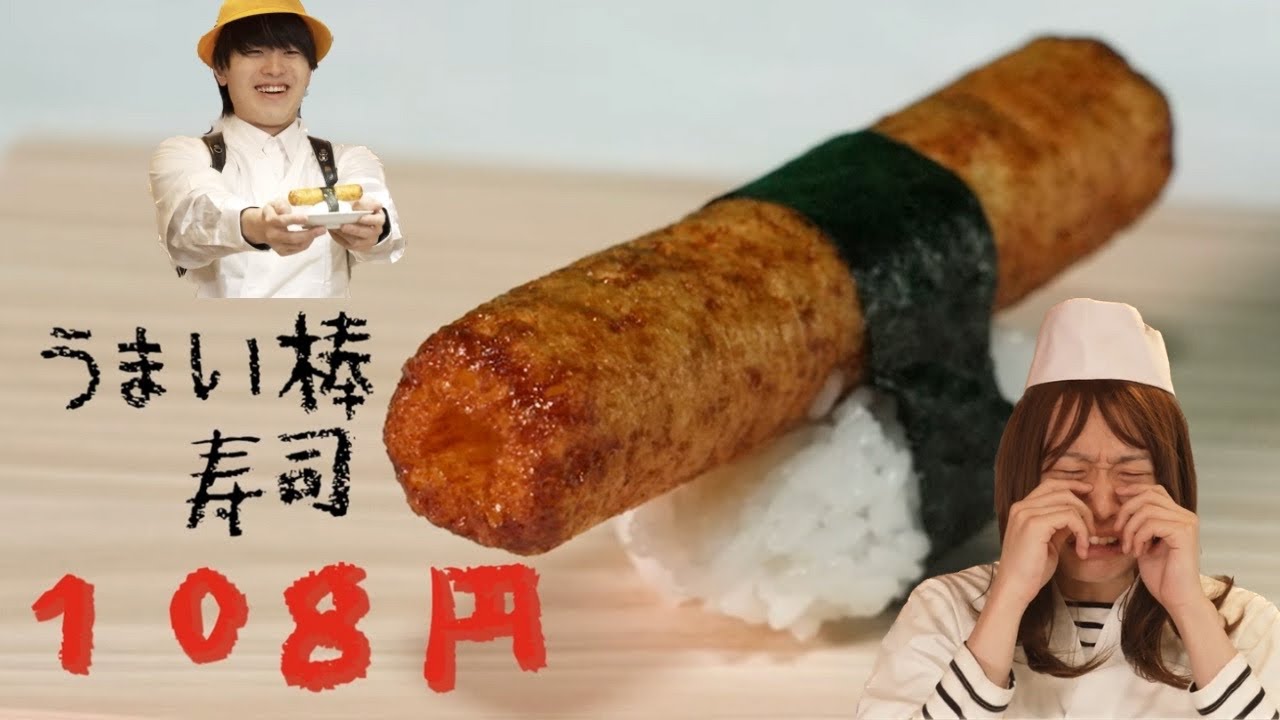 美味しいお寿司を作る天才小学生やねすけ！？