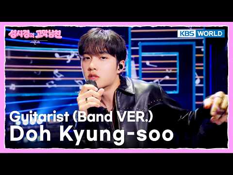 Doh Kyung-soo (D.O.) - Guitarist (Band VER.) [The Seasons S9 EP.23] | KBS WORLD TV 260925