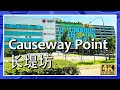 Causeway Point | 长堤坊 | Woodlands MRT | Singapore