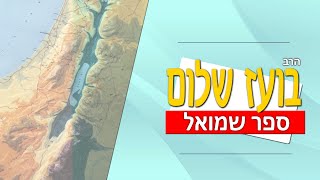 ספר שמואל ב - פרק טו - אבשלום מורד בדוד אביו