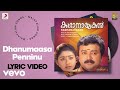 Kadhanayakan Dhanumaasa Penninu Lyric Mohan Sithara Jayaram Divyaa Unni