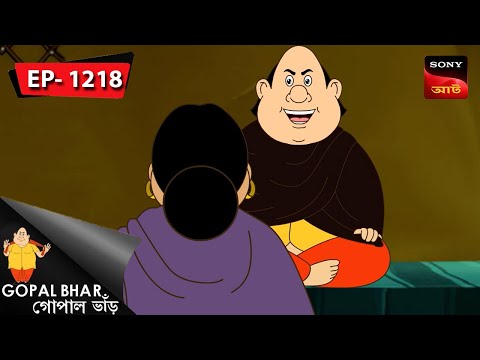 বারোদিনের বারো মজা | Gopal Bhar | Episode - 1218
