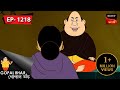 বরোদিনের বরো মজা Gopal Bhar Episode 1218