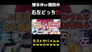 - 【右左どっち?】過酷な条件で『ラヴィ』歌ってみたらラスサビで大感動wwwwwwwww【すたぽら】#shorts