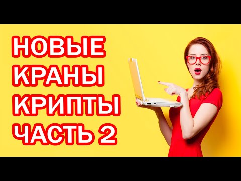 5 новых способов заработка БЕЗ ВЛОЖЕНИЙ 2021. Лучшие сайты ч 2