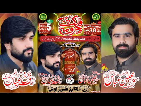 Live Majlis Today 5 Jamadi Ul Sani 2025 Chak No 38 Dagora Faisalabad