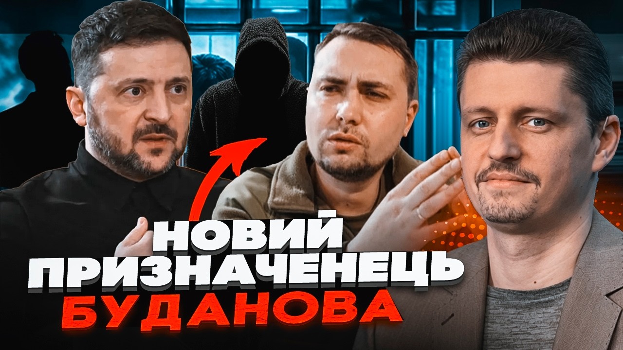💥РЕЙТЕРОВИЧ: БУДАНОВ ПРИЙНЯВ РІШЕННЯ! Поява цієї людини в ГУР ПРИГОЛОМШИЛА 