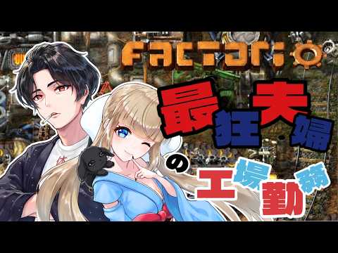 【Factorio】夜職ですよ！！　#vtuber #ゲーム実況 #ゲーム #factorio