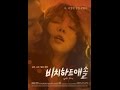 PELIPURLARA FILM SEMI KOREA PART 1