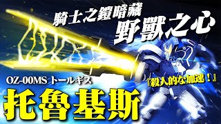 [討論] 托爾吉斯3怎沒繼承次代的巨大光劍?