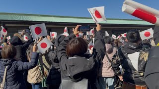 【2026年1月2日】皇居、一般参賀の現地から実況【明けましておめでとうございます】