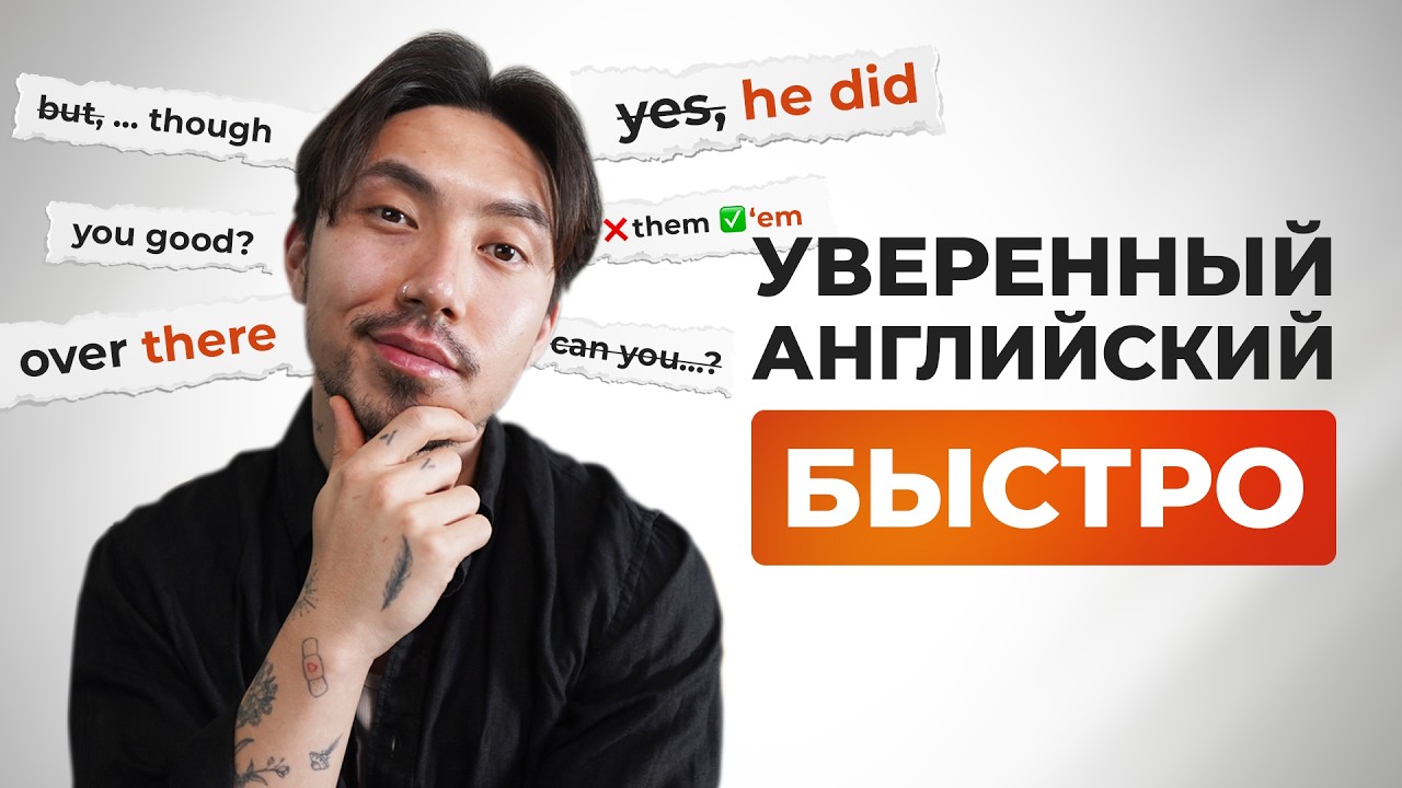 5 вещей, которым не учат на уроках английского