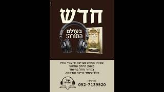 "ארבע כוסות, ארבעה בנים: המספר שמלמד על הודאה בליל הסדר"
