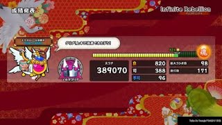 やっとのやっとでinfinite rebellionクリアあああああああああおえおええええ