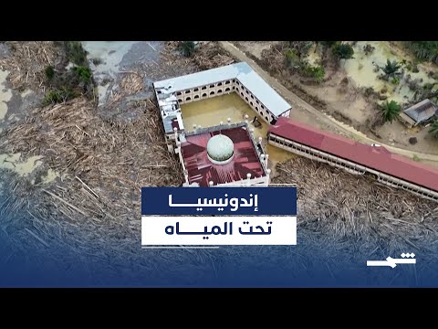 فيديو | فيضانات إندونيسيا ترفع حصيلة الضحايا