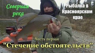 Рыболовный тур на север красноярского края