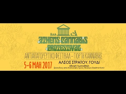 Athens Cannabis Protestival 2017 (5-6 Μάη, Άλσος Στρατού, Γουδί) video spot