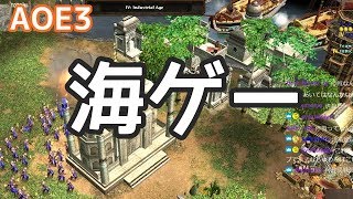 【AOE3】Takuman 日本 vs syuri インド【海ゲー】
