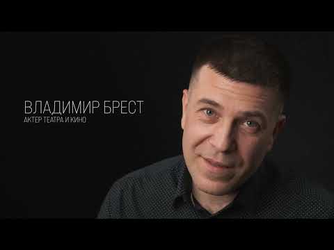 Видеовизитка # 2 актера театра и кино Владимира Бреста