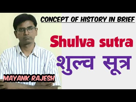 Ancient history| shulva sutra|UPSC|PCS|NET|JRF