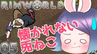 【ゆっくり実況】#5 惑星からの脱出を目指す！ゆっくリムワールド【RimWorld】