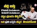 తల్లి ఆస్తి ఎవరికి చెందుతుంది Mother Property Ri