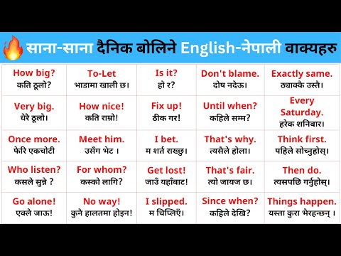 100 बेसिक English Sentences with Nepali| English Sentences for Beginners| अंग्रेजी बोल्न थाल्नुहोस्।