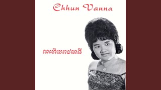 ទេ ទេ ទេ