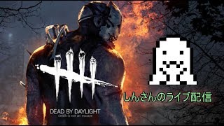 【DBD配信】#1.Dead by Daylightやってます！【初見さん歓迎】