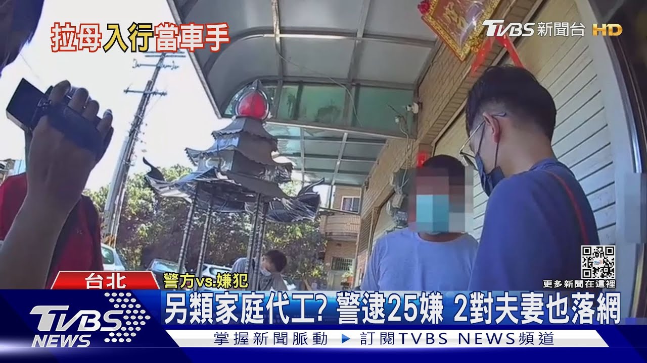 這款兒子!詐團首腦贓款多 竟推母當「車手」
