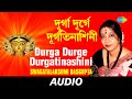 Durga Durge Durgatinashini | Swagatalakshmi Dasgupta | Audio