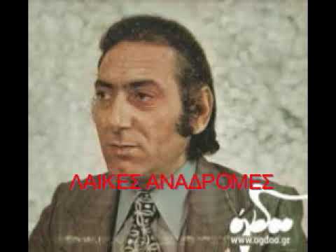 Video thumbnail for Ένα Βράδυ Που Θα Πιω (Ena Vradi Pou Tha Pio)
