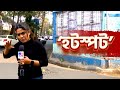 Co Operative Bank Scam সমবায়ে সর্বহারা