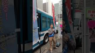 財務省解体デモ参加展望その６切り抜き動画その２ ショート切り抜き動画その１