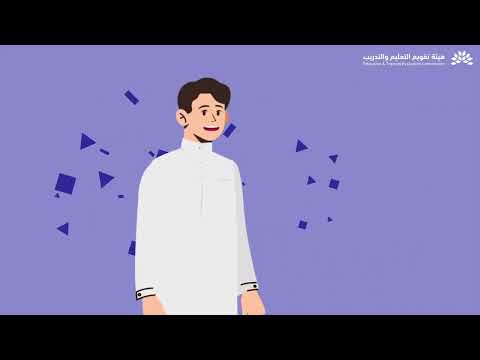 طريقة التعامل مع الاختبارات الوطنية نافس للطلبة
