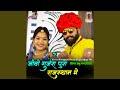 Jeevo Gurjara Pura Rajasthan Me